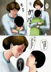 Page 48 of Papa ni wa Naisho no Boshi no Fureai - preview thumbnail