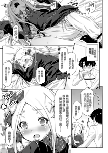 Page 14 of Abigail Williams no Meijoushigataki Kawaisa - preview thumbnail