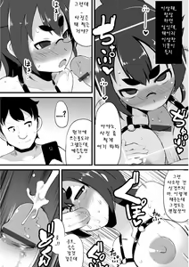Page 104 of Kyonyuu Yuutousei ~Do-M no Inran Mesubuta ni Daihenshin!~ | 거유 우등생 ~도 M의 음란 암퇘지에 대변신!~ Ch. 1-6 - preview thumbnail