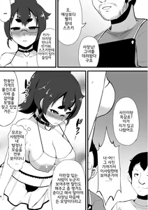 Page 115 of Kyonyuu Yuutousei ~Do-M no Inran Mesubuta ni Daihenshin!~ | 거유 우등생 ~도 M의 음란 암퇘지에 대변신!~ Ch. 1-6 - preview thumbnail