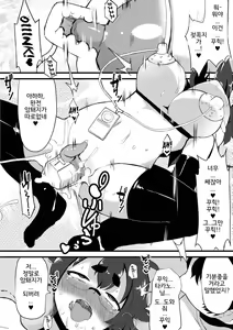 Page 118 of Kyonyuu Yuutousei ~Do-M no Inran Mesubuta ni Daihenshin!~ | 거유 우등생 ~도 M의 음란 암퇘지에 대변신!~ Ch. 1-6 - preview thumbnail