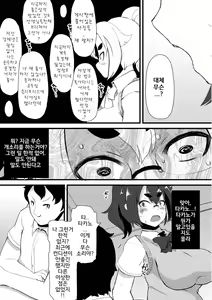 Page 123 of Kyonyuu Yuutousei ~Do-M no Inran Mesubuta ni Daihenshin!~ | 거유 우등생 ~도 M의 음란 암퇘지에 대변신!~ Ch. 1-6 - preview thumbnail