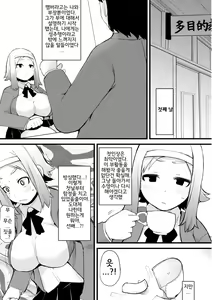 Page 127 of Kyonyuu Yuutousei ~Do-M no Inran Mesubuta ni Daihenshin!~ | 거유 우등생 ~도 M의 음란 암퇘지에 대변신!~ Ch. 1-6 - preview thumbnail