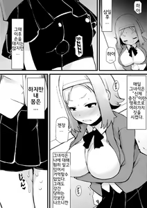 Page 136 of Kyonyuu Yuutousei ~Do-M no Inran Mesubuta ni Daihenshin!~ | 거유 우등생 ~도 M의 음란 암퇘지에 대변신!~ Ch. 1-6 - preview thumbnail