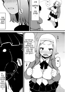 Page 139 of Kyonyuu Yuutousei ~Do-M no Inran Mesubuta ni Daihenshin!~ | 거유 우등생 ~도 M의 음란 암퇘지에 대변신!~ Ch. 1-6 - preview thumbnail