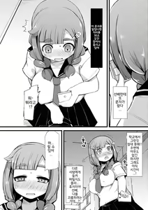 Page 154 of Kyonyuu Yuutousei ~Do-M no Inran Mesubuta ni Daihenshin!~ | 거유 우등생 ~도 M의 음란 암퇘지에 대변신!~ Ch. 1-6 - preview thumbnail