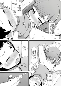 Page 165 of Kyonyuu Yuutousei ~Do-M no Inran Mesubuta ni Daihenshin!~ | 거유 우등생 ~도 M의 음란 암퇘지에 대변신!~ Ch. 1-6 - preview thumbnail