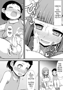 Page 166 of Kyonyuu Yuutousei ~Do-M no Inran Mesubuta ni Daihenshin!~ | 거유 우등생 ~도 M의 음란 암퇘지에 대변신!~ Ch. 1-6 - preview thumbnail