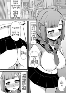 Page 168 of Kyonyuu Yuutousei ~Do-M no Inran Mesubuta ni Daihenshin!~ | 거유 우등생 ~도 M의 음란 암퇘지에 대변신!~ Ch. 1-6 - preview thumbnail
