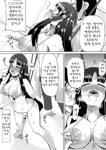 Page 28 of Kyonyuu Yuutousei ~Do-M no Inran Mesubuta ni Daihenshin!~ | 거유 우등생 ~도 M의 음란 암퇘지에 대변신!~ Ch. 1-6 - preview thumbnail