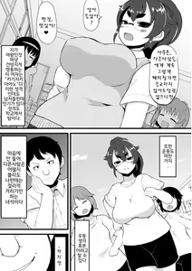 Page 89 of Kyonyuu Yuutousei ~Do-M no Inran Mesubuta ni Daihenshin!~ | 거유 우등생 ~도 M의 음란 암퇘지에 대변신!~ Ch. 1-6 - preview thumbnail