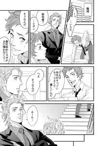 Page 2 of Yogari Sugite Okashiku Narisou 2 - preview thumbnail