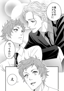 Page 30 of Yogari Sugite Okashiku Narisou 2 - preview thumbnail