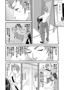 Page 3 of Yogari Sugite Okashiku Narisou 2 - preview thumbnail