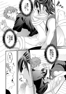 Page 9 of Yogari Sugite Okashiku Narisou 2 - preview thumbnail