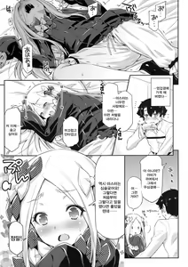 Page 14 of Abigail Williams no Meijoushigataki Kawaisa - preview thumbnail