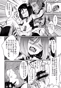 Page 15 of Suki Nante Iwanai! - preview thumbnail
