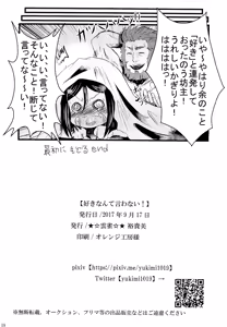 Page 17 of Suki Nante Iwanai! - preview thumbnail