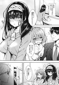 Page 2 of Daitan ni Naritai!! - preview thumbnail