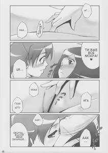 Page 12 of Fresh! Pi-kiss - preview thumbnail