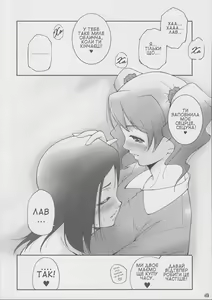 Page 15 of Fresh! Pi-kiss - preview thumbnail