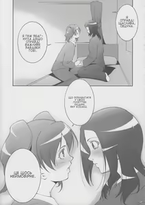 Page 8 of Fresh! Pi-kiss - preview thumbnail