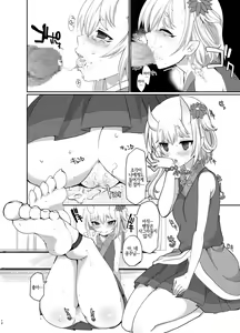 Page 12 of Uchi no Hime-sama ga Ichiban Kawaii | 우리 공주님이 제일 귀여워 - preview thumbnail