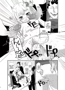 Page 16 of Uchi no Hime-sama ga Ichiban Kawaii | 우리 공주님이 제일 귀여워 - preview thumbnail