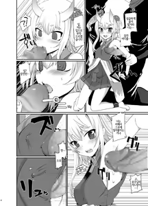 Page 8 of Uchi no Hime-sama ga Ichiban Kawaii | 우리 공주님이 제일 귀여워 - preview thumbnail
