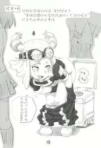 Page 14 of Boku no Shiishii Academia - preview thumbnail
