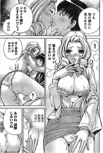 Page 107 of Doki! Special 2008-06 - preview thumbnail