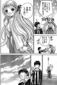 Page 114 of Doki! Special 2008-06 - preview thumbnail
