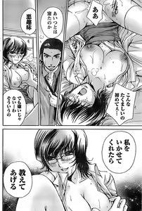 Page 118 of Doki! Special 2008-06 - preview thumbnail