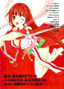 Page 12 of Doki! Special 2008-06 - preview thumbnail
