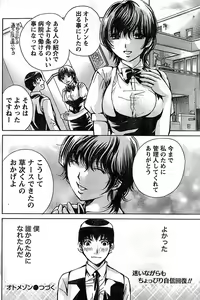 Page 122 of Doki! Special 2008-06 - preview thumbnail