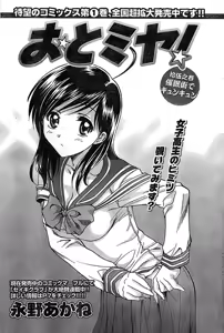 Page 139 of Doki! Special 2008-06 - preview thumbnail