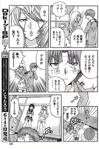 Page 143 of Doki! Special 2008-06 - preview thumbnail