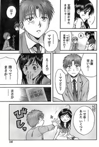 Page 145 of Doki! Special 2008-06 - preview thumbnail