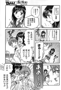Page 147 of Doki! Special 2008-06 - preview thumbnail