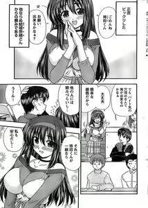 Page 15 of Doki! Special 2008-06 - preview thumbnail