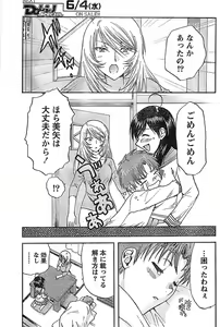 Page 157 of Doki! Special 2008-06 - preview thumbnail