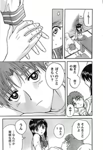 Page 159 of Doki! Special 2008-06 - preview thumbnail