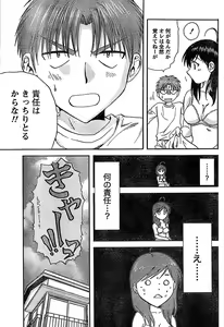 Page 165 of Doki! Special 2008-06 - preview thumbnail