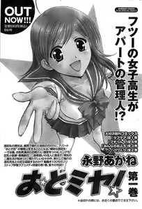Page 167 of Doki! Special 2008-06 - preview thumbnail