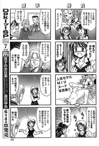 Page 171 of Doki! Special 2008-06 - preview thumbnail