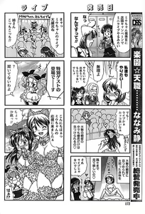 Page 172 of Doki! Special 2008-06 - preview thumbnail