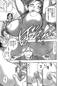 Page 183 of Doki! Special 2008-06 - preview thumbnail
