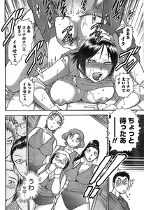 Page 190 of Doki! Special 2008-06 - preview thumbnail