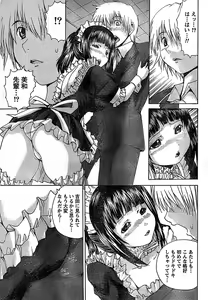 Page 209 of Doki! Special 2008-06 - preview thumbnail