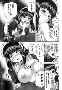 Page 211 of Doki! Special 2008-06 - preview thumbnail